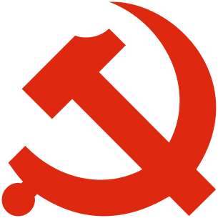 danghui - commuunist party symbol