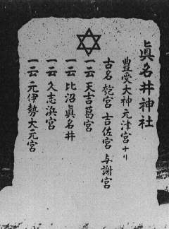 Jewish Japan